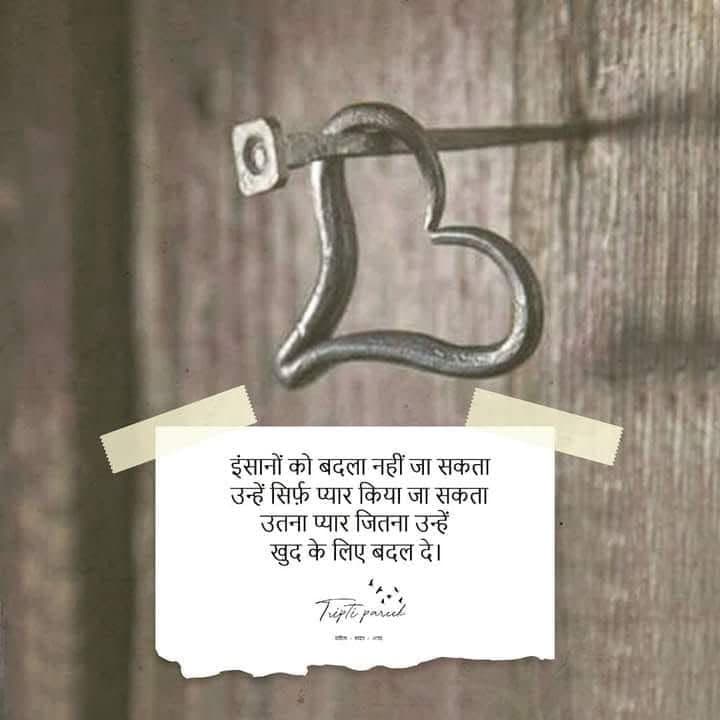 Heart-shaped nail graphic with a Hindi quote on love and change by Tripti Pareek